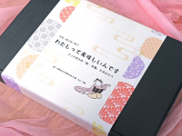 株式会社三恒のプレスリリース画像