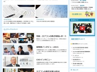 株式会社 カプコンのプレスリリース画像