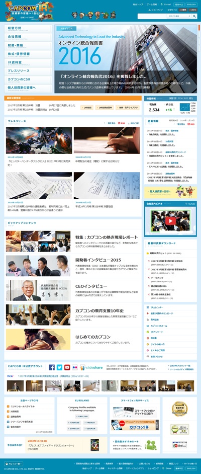 株式会社 カプコンのプレスリリース画像