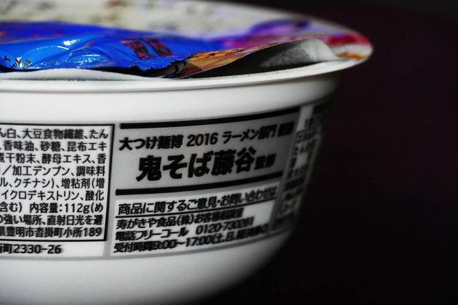 heytakuchan-onisoba11