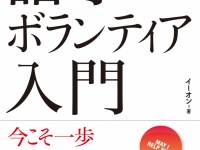 株式会社イーオンのプレスリリース画像