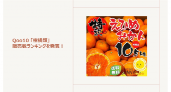 eBay Japan合同会社のプレスリリース画像