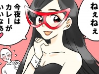 受け身はもう古い。令和に求められる「ドS女子力」とは