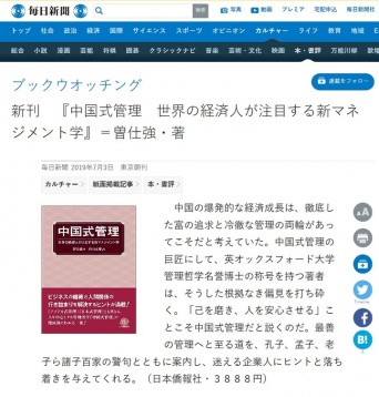 日本僑報社のプレスリリース画像