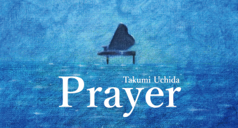 TakumiUchidaのプレスリリース画像