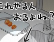 「これやる人、おるよね？」　台所での〝ずぼら一コマ〟に35万人共感「何が悪いのか分からない」