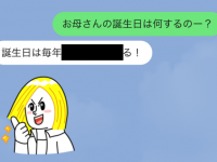 当てはまったら要注意。3つの質問で「マザコン男子」を見極める方法