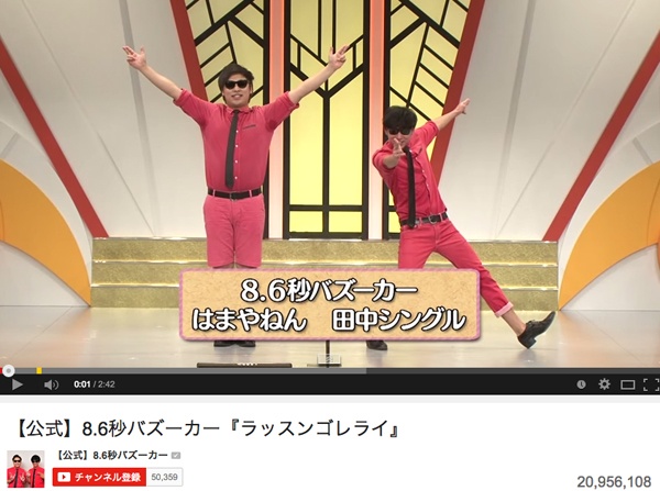 画像はYou Tubeより