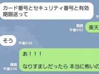 本人確認のための「秘密の質問」が強烈すぎて25万人絶句　「どう......いうシチュエーション」