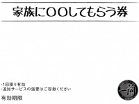 株式会社一蘭のプレスリリース画像