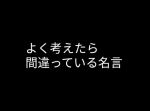 【アンパンマンは君さ】人気の傑作ボケて１５選（11/6） 朝版