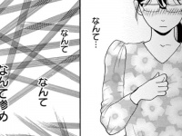 惨めすぎて直視できない。若者合コンに参加してしまった35歳女性の残酷な現実【まさかな恋になりました　＃5】