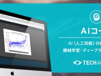 キラメックス株式会社のプレスリリース画像