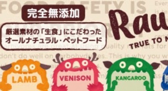 株式会社ローズクリエイトのプレスリリース画像