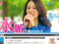 杉田水脈公式ウェブサイトより