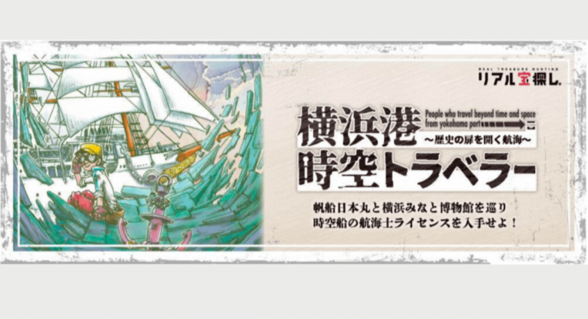 みなとみらいPRセンターのプレスリリース画像