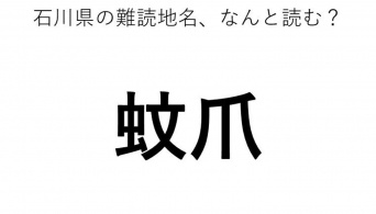 ヒント：4文字です