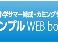 株式会社学書のプレスリリース画像