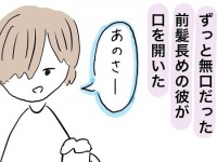 【第7話】謎の合コン相手 #ハチ子の婚活