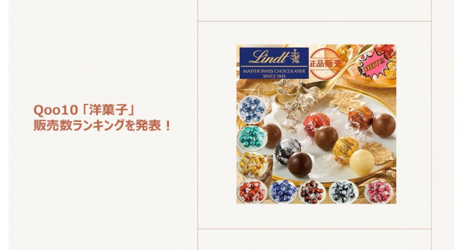 eBay Japan合同会社のプレスリリース画像