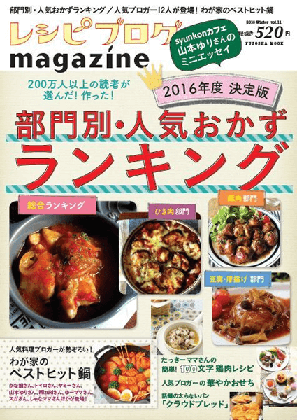 お手軽にストレス発散！　ちょっとだけ元気になれるムック本5選#3