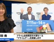 Amazonプライムデー 11回目の開催！7月11日から4日間開催