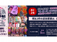 ジェミー株式会社のプレスリリース画像