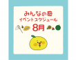 みなとみらいPRセンターのプレスリリース画像