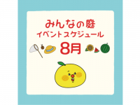 みなとみらいPRセンターのプレスリリース画像