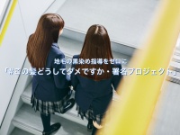 #この髪どうしてダメですか・署名プロジェクト委員会のプレスリリース画像