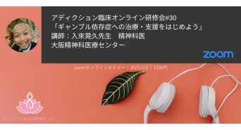 マインドフルネス心理臨床センターのプレスリリース画像