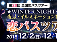 株式会社エクシオジャパンのプレスリリース画像