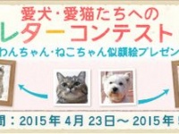 新日本カレンダー株式会社のプレスリリース画像