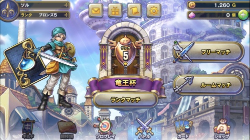 ドラゴンクエストライバルズ