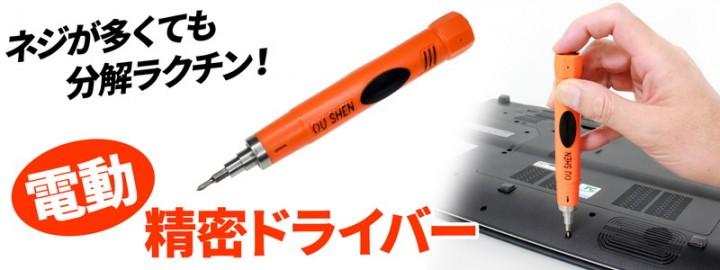 株式会社ドスパラのプレスリリース画像