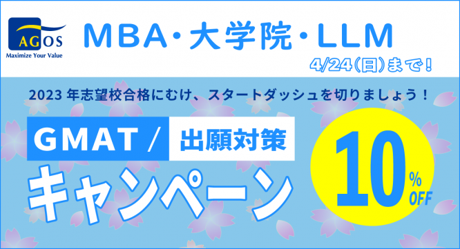 株式会社アゴス・ジャパンのプレスリリース画像