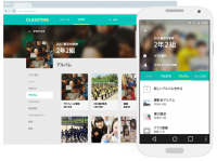 クラスティング株式会社のプレスリリース画像