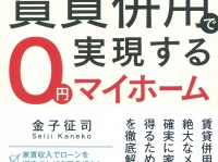 株式会社幻冬舎メディアコンサルティングのプレスリリース画像
