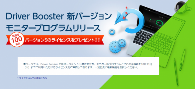 IObit 日本総代理店/株式会社エクサゴンのプレスリリース画像