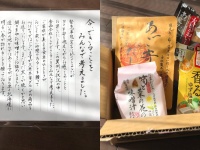 道民に素敵な贈り物が...（画像はたいらあまね＠moemoshinaigomiさん