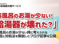 株式会社エムディーのプレスリリース画像