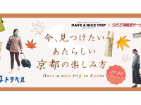 ハヴァナイストリップ株式会社のプレスリリース画像