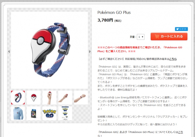 ポケモンセンターオンライン