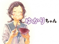 ゆかりちゃん（綱本将也／結布、少年ジャンプ＋より）