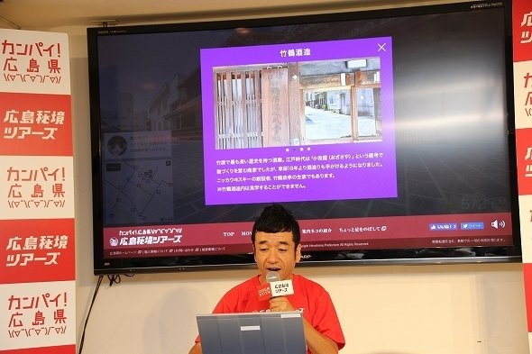 「広島CAT STREET VIEW」で竹鶴酒造を見る猫さん