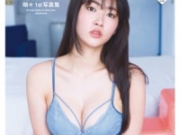 瑚々『new crop』表紙