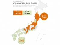 東は○本木、西は○本松が多いという結果に（画像はゼンリン提供）