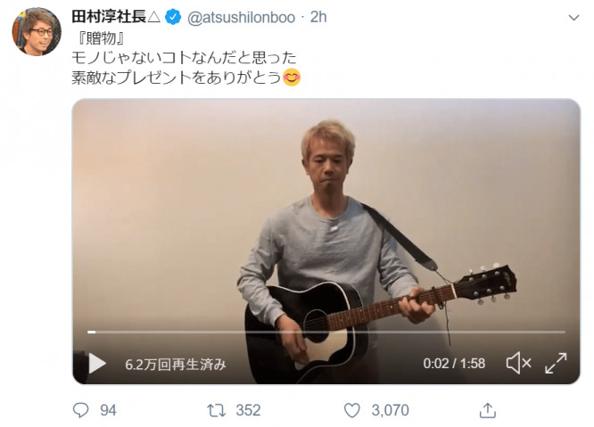 ※画像は田村淳のツイッターアカウント『＠atsushilonboo』より