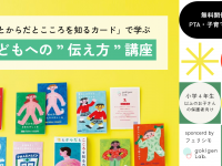 Siblings（シブリングス）合同会社のプレスリリース画像