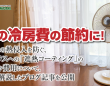 株式会社エムディーのプレスリリース画像